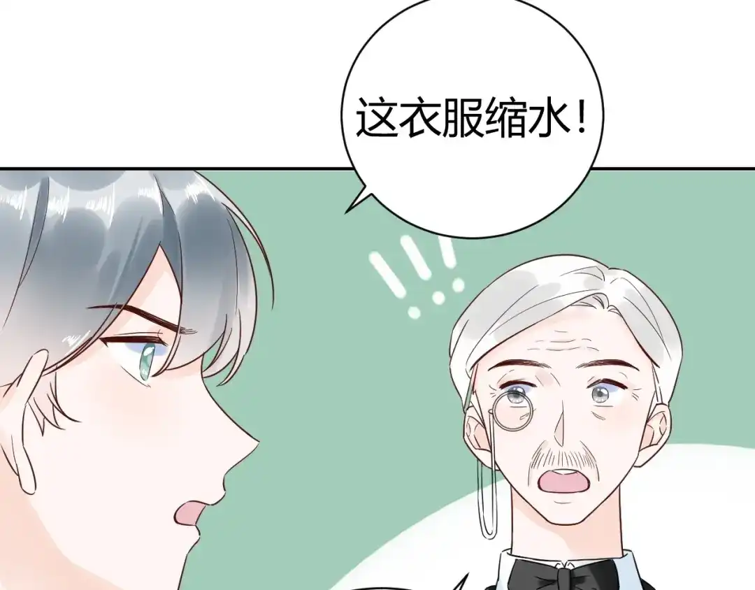 渣男都滚开 030 穆勋未婚妻竟然是她...?! 第13页