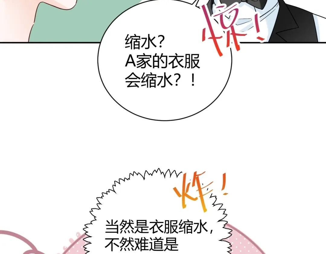 渣男都滚开 030 穆勋未婚妻竟然是她...?! 第14页