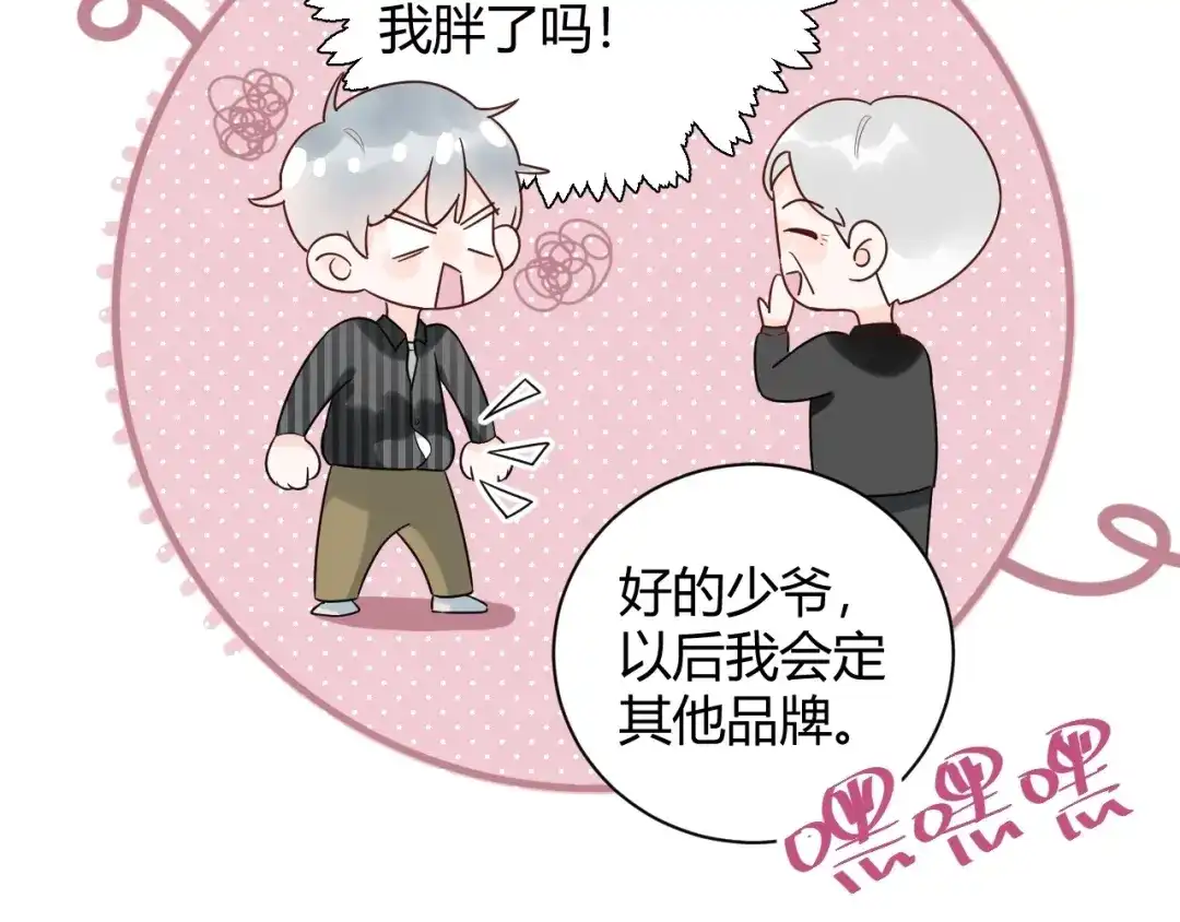 渣男都滚开 030 穆勋未婚妻竟然是她...?! 第15页