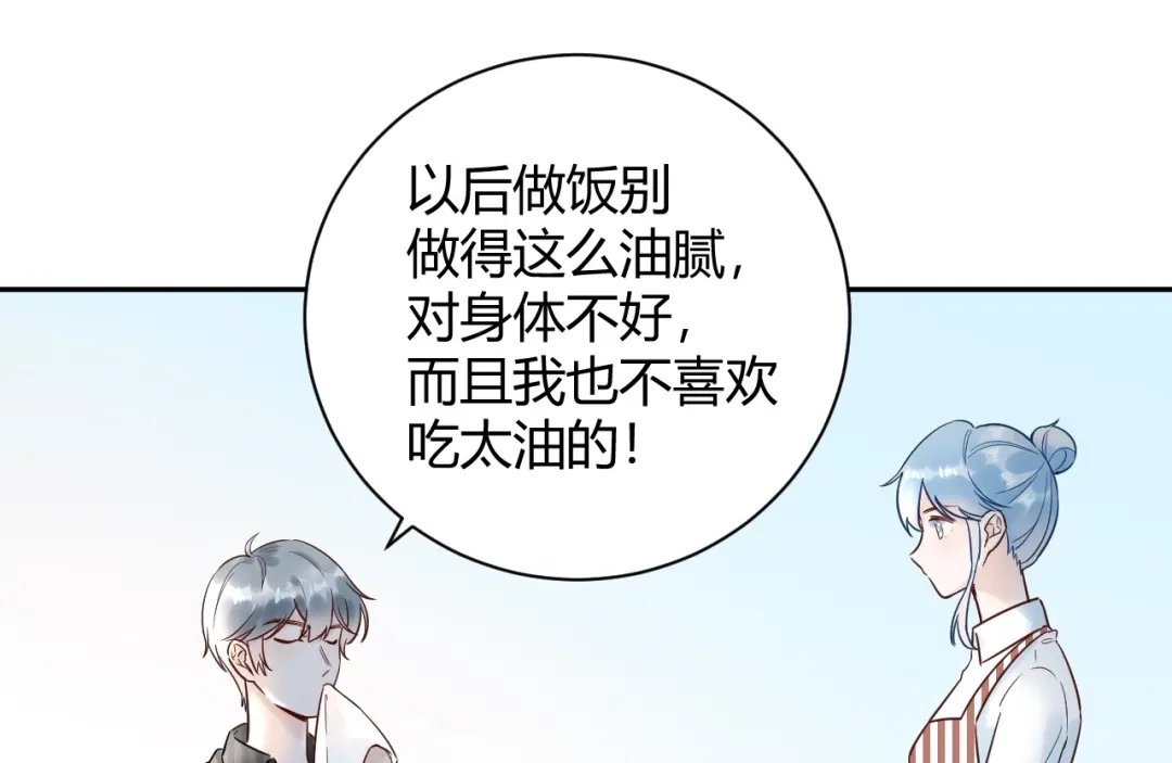 渣男都滚开 030 穆勋未婚妻竟然是她...?! 第16页