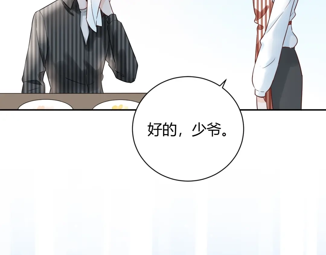 渣男都滚开 030 穆勋未婚妻竟然是她...?! 第17页