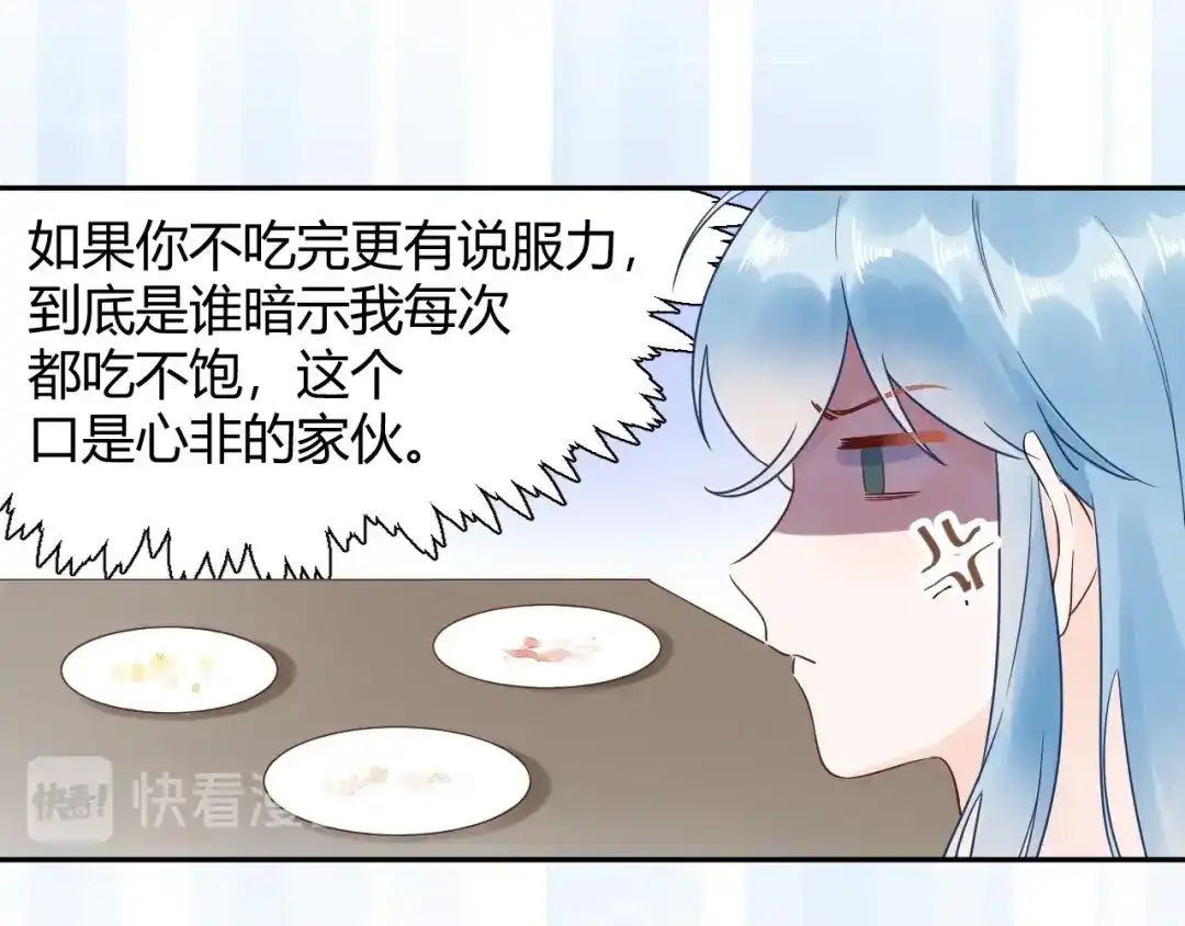 渣男都滚开 030 穆勋未婚妻竟然是她...?! 第18页