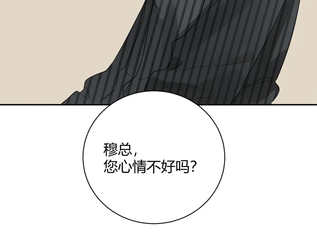 渣男都滚开 030 穆勋未婚妻竟然是她...?! 第22页