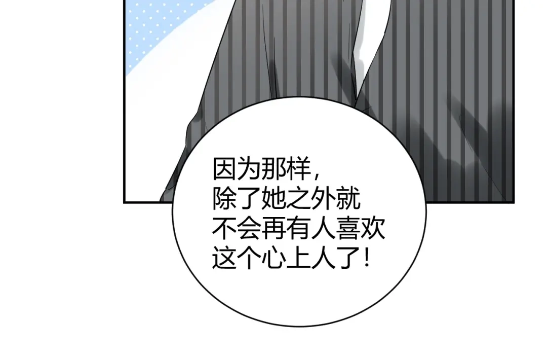 渣男都滚开 030 穆勋未婚妻竟然是她...?! 第24页
