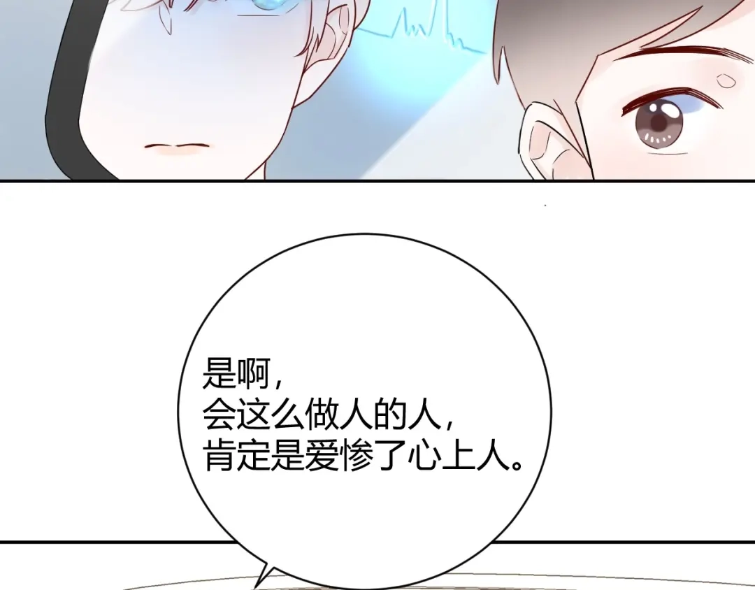 渣男都滚开 030 穆勋未婚妻竟然是她...?! 第27页