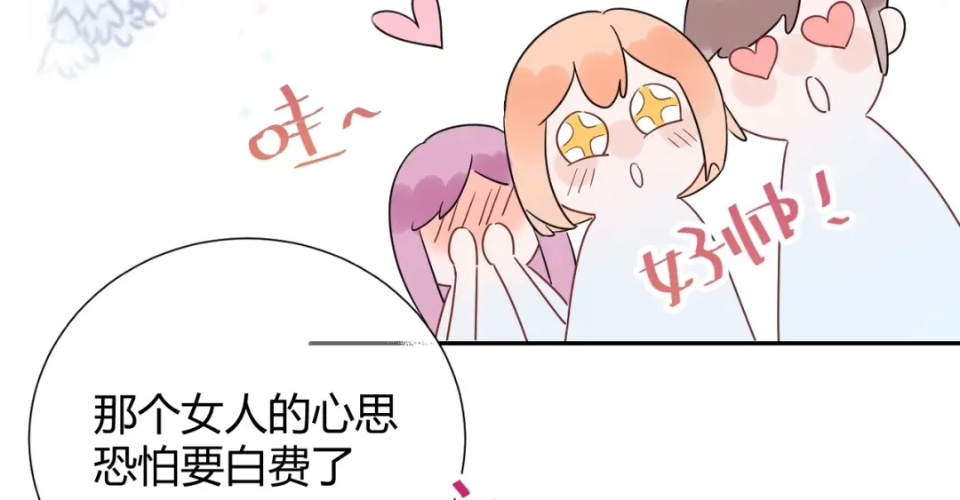 渣男都滚开 030 穆勋未婚妻竟然是她...?! 第32页