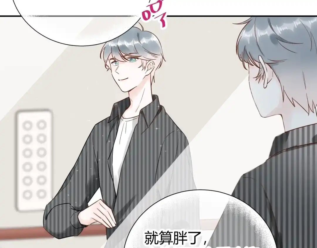 渣男都滚开 030 穆勋未婚妻竟然是她...?! 第33页