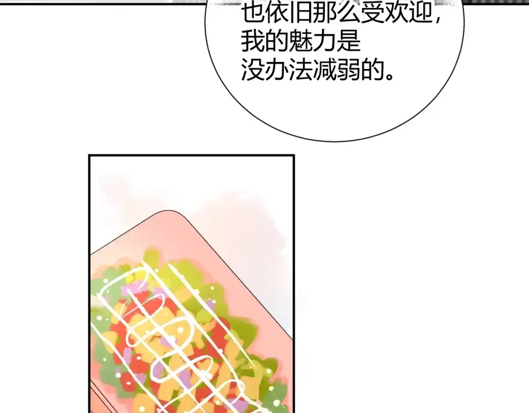渣男都滚开 030 穆勋未婚妻竟然是她...?! 第34页