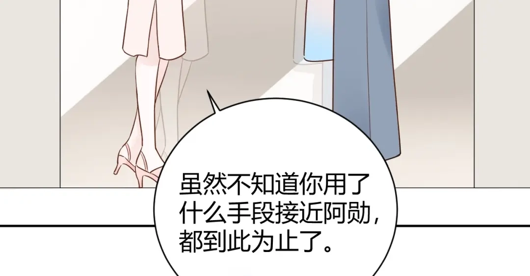 渣男都滚开 030 穆勋未婚妻竟然是她...?! 第44页