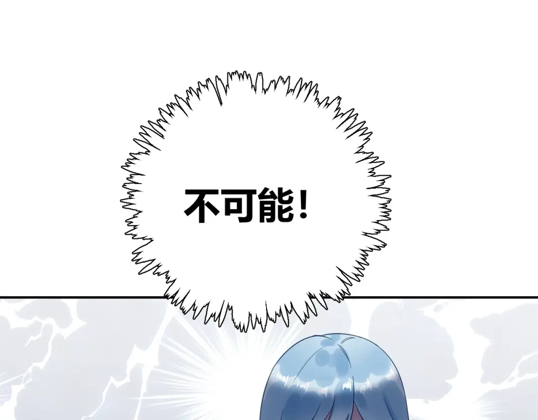 渣男都滚开 030 穆勋未婚妻竟然是她...?! 第49页