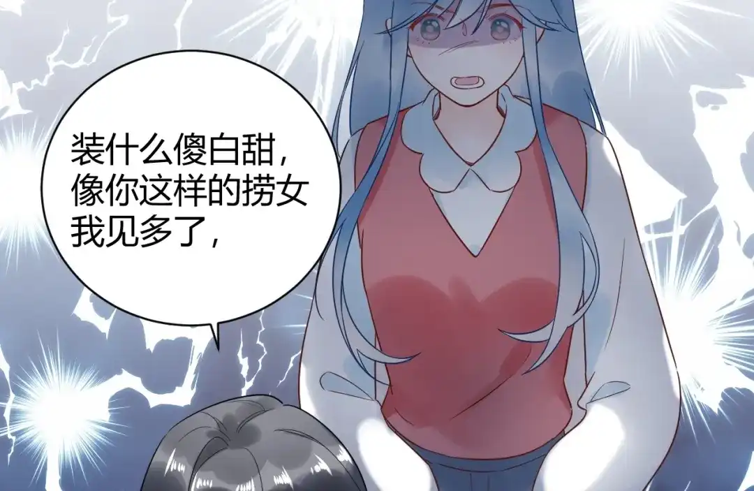 渣男都滚开 030 穆勋未婚妻竟然是她...?! 第50页
