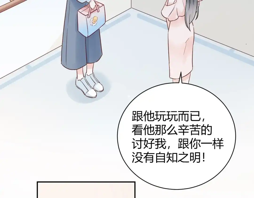 渣男都滚开 030 穆勋未婚妻竟然是她...?! 第53页