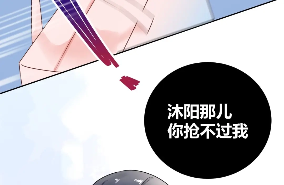 渣男都滚开 030 穆勋未婚妻竟然是她...?! 第56页