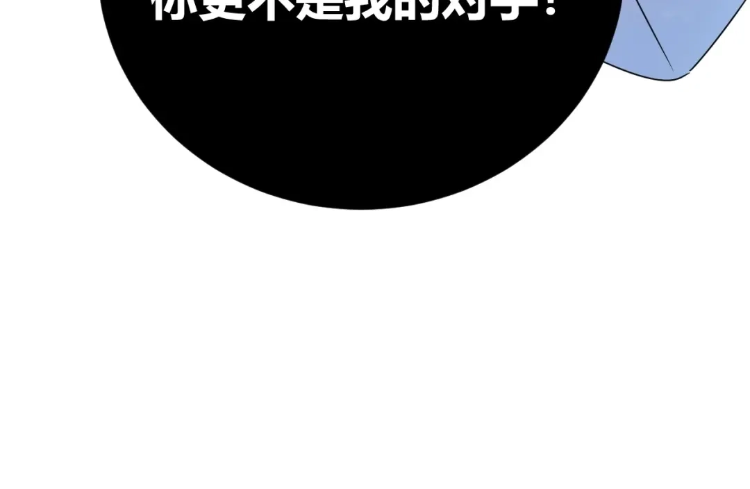 渣男都滚开 030 穆勋未婚妻竟然是她...?! 第60页