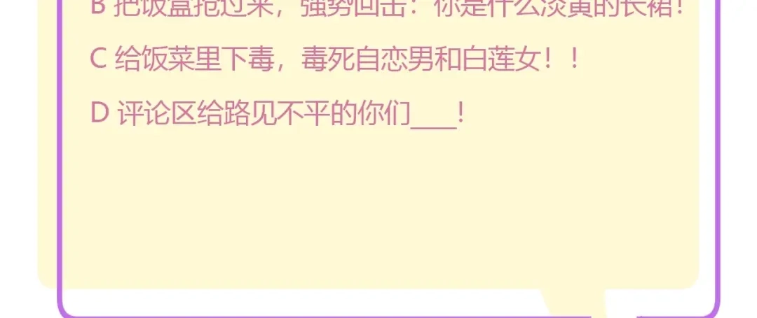 渣男都滚开 030 穆勋未婚妻竟然是她...?! 第62页