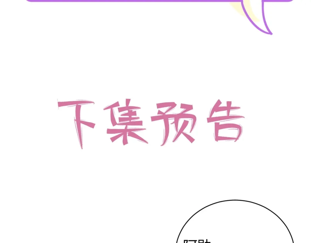 渣男都滚开 030 穆勋未婚妻竟然是她...?! 第63页