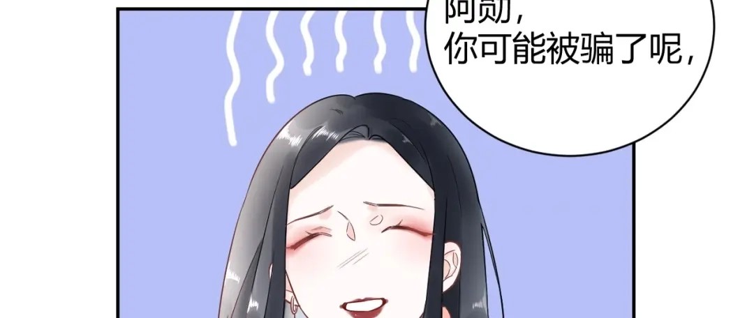 渣男都滚开 030 穆勋未婚妻竟然是她...?! 第64页