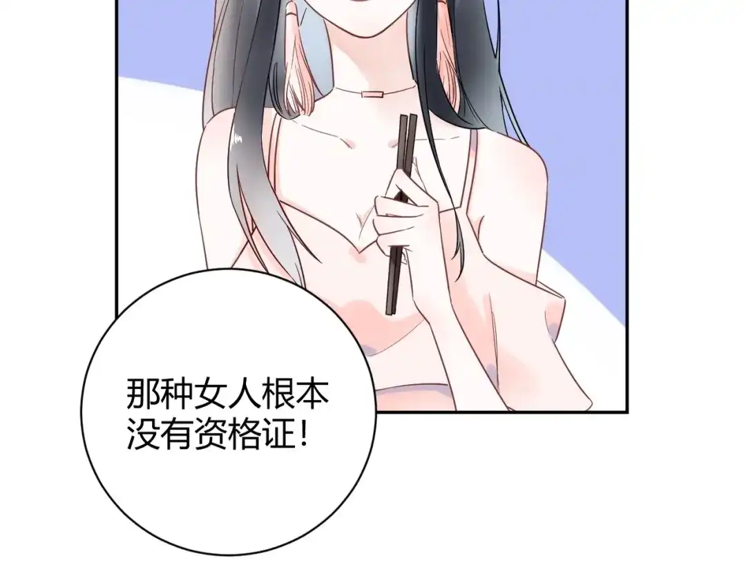 渣男都滚开 030 穆勋未婚妻竟然是她...?! 第65页