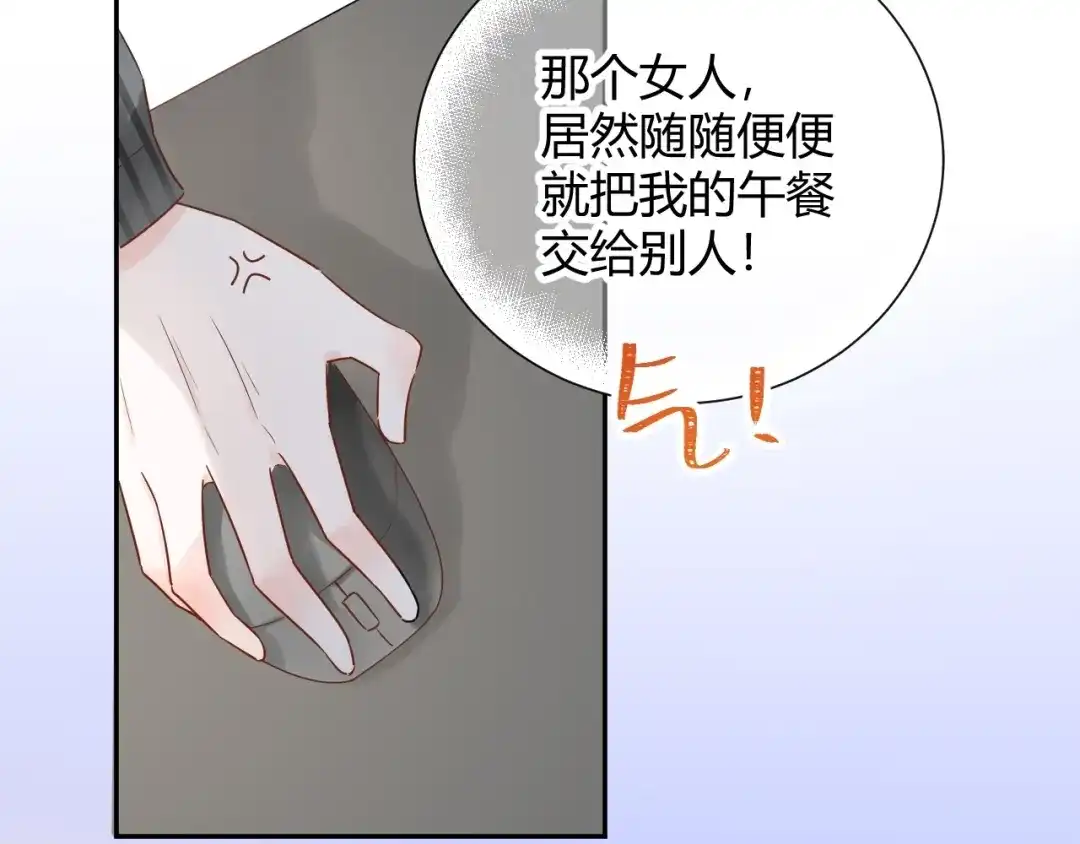 渣男都滚开 031 我们青梅竹马、指腹为婚 第10页