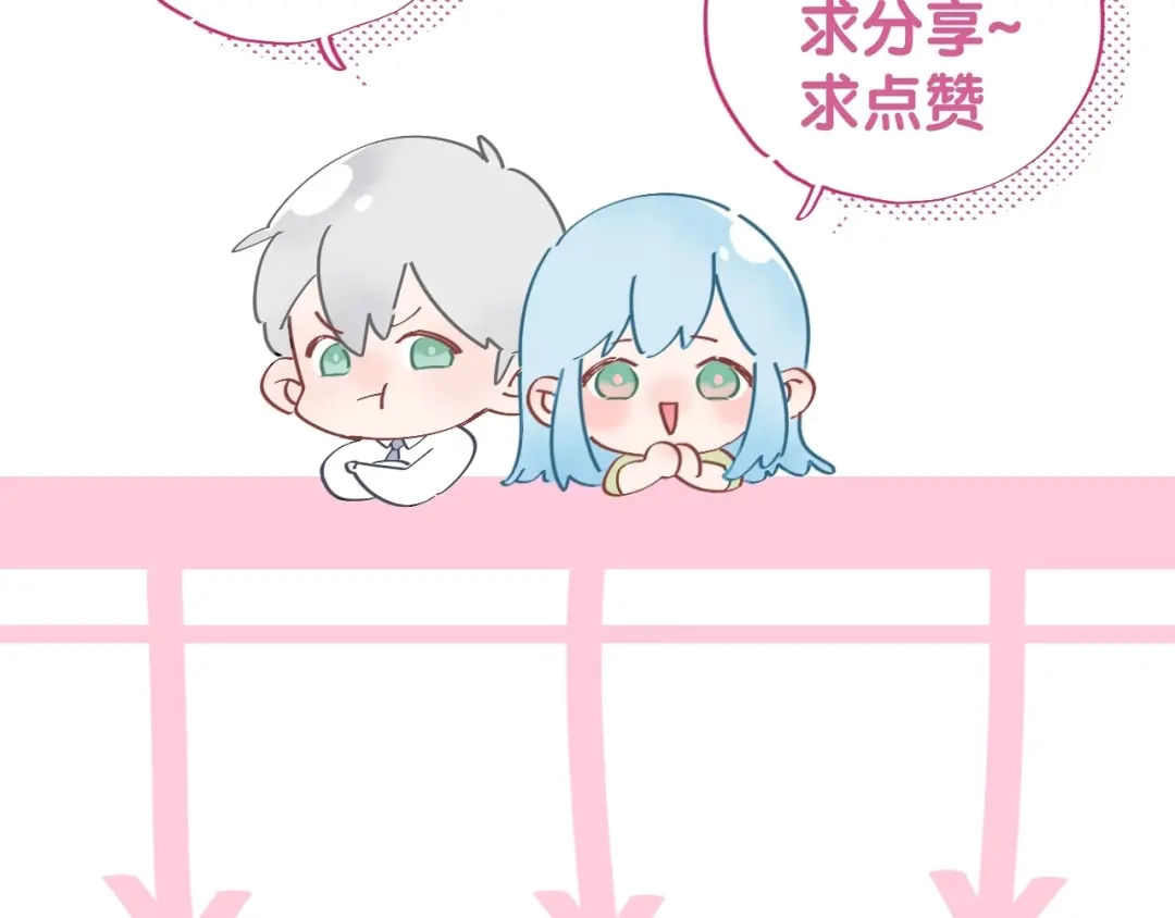 渣男都滚开 031 我们青梅竹马、指腹为婚 第107页