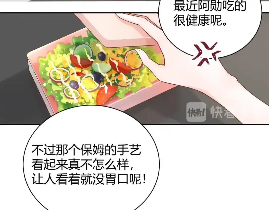 渣男都滚开 031 我们青梅竹马、指腹为婚 第13页