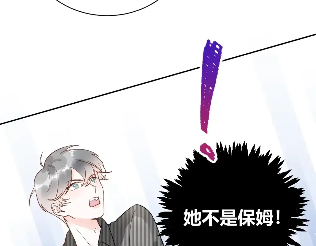 渣男都滚开 031 我们青梅竹马、指腹为婚 第14页