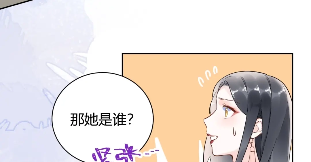 渣男都滚开 031 我们青梅竹马、指腹为婚 第16页