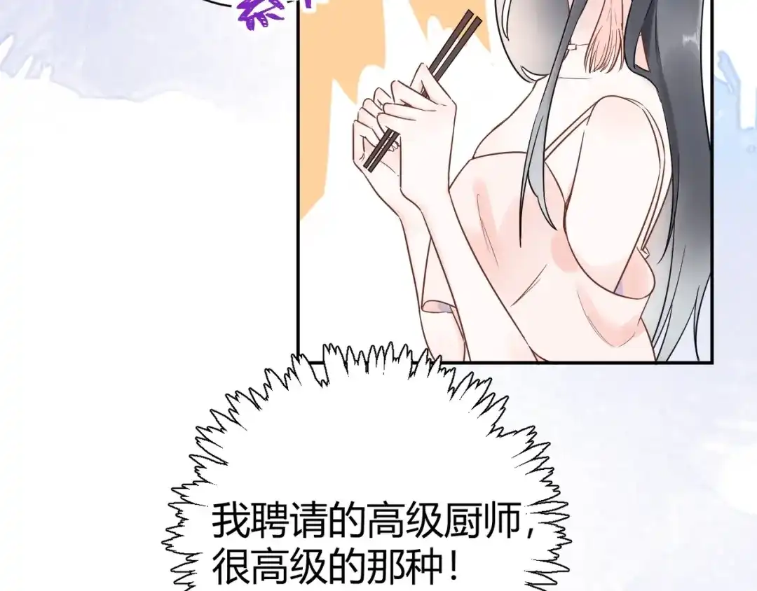 渣男都滚开 031 我们青梅竹马、指腹为婚 第17页