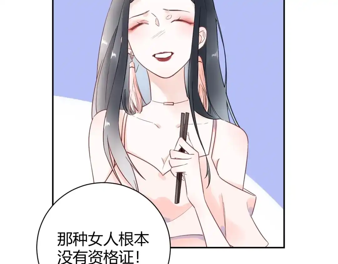 渣男都滚开 031 我们青梅竹马、指腹为婚 第19页