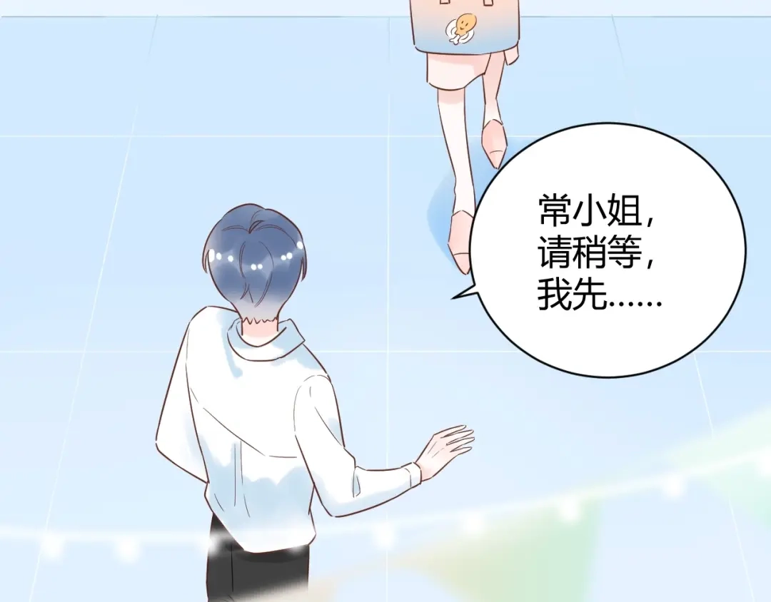 渣男都滚开 031 我们青梅竹马、指腹为婚 第2页