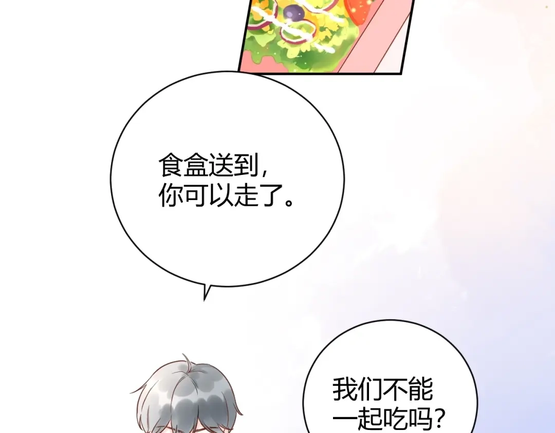 渣男都滚开 031 我们青梅竹马、指腹为婚 第22页