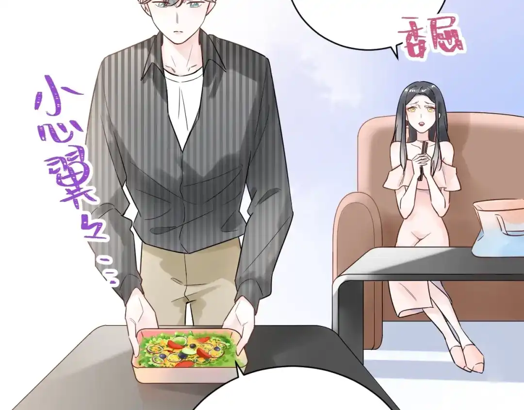 渣男都滚开 031 我们青梅竹马、指腹为婚 第23页