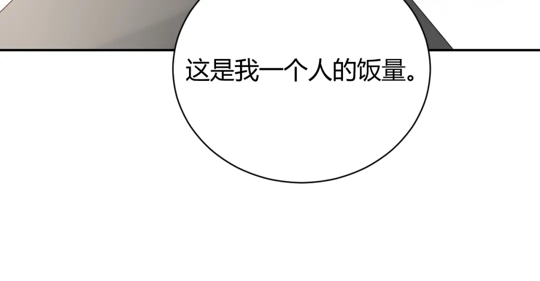 渣男都滚开 031 我们青梅竹马、指腹为婚 第24页