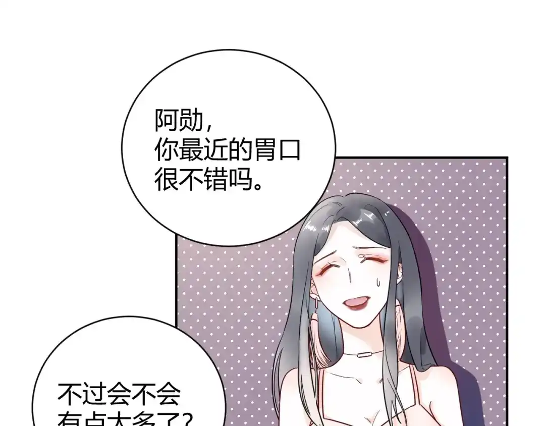 渣男都滚开 031 我们青梅竹马、指腹为婚 第25页