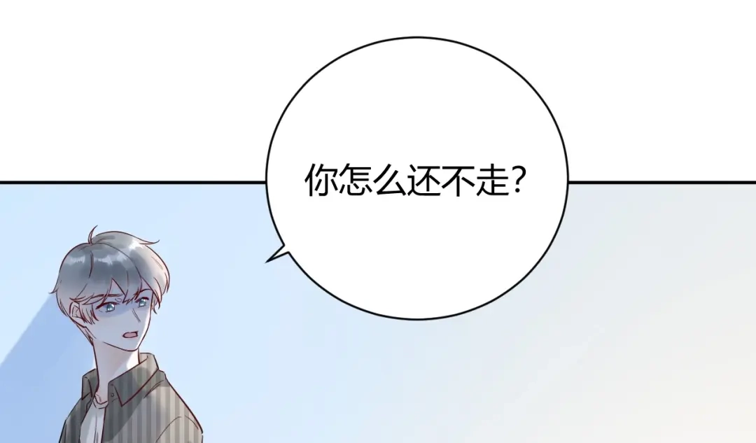 渣男都滚开 031 我们青梅竹马、指腹为婚 第28页