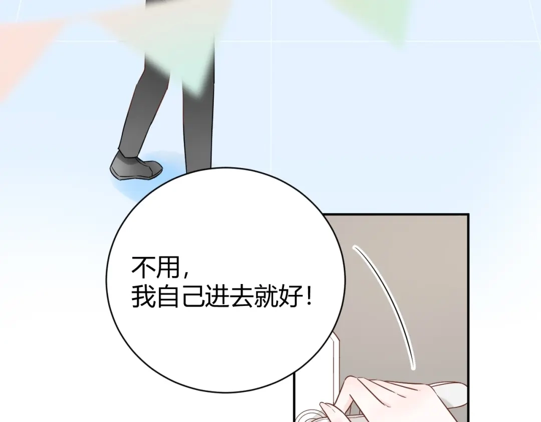 渣男都滚开 031 我们青梅竹马、指腹为婚 第3页
