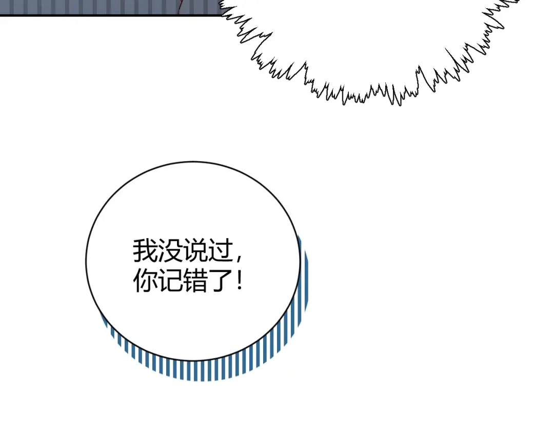 渣男都滚开 031 我们青梅竹马、指腹为婚 第35页