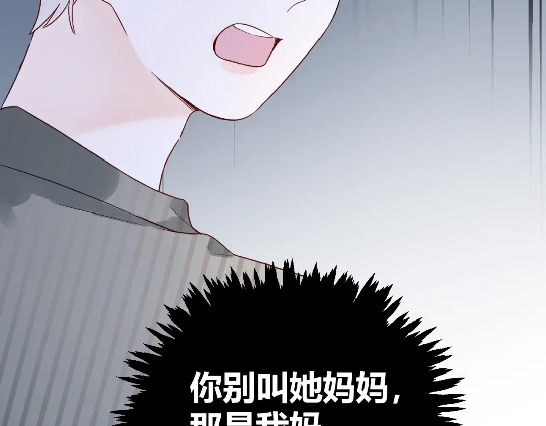 渣男都滚开 031 我们青梅竹马、指腹为婚 第39页