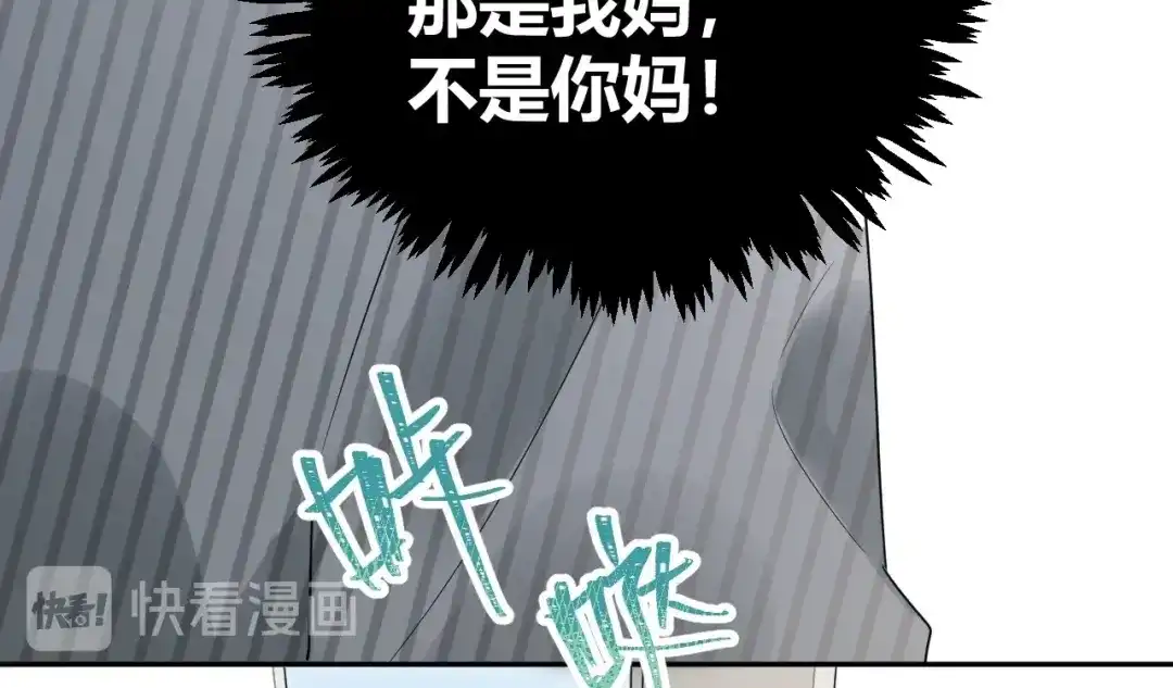 渣男都滚开 031 我们青梅竹马、指腹为婚 第40页