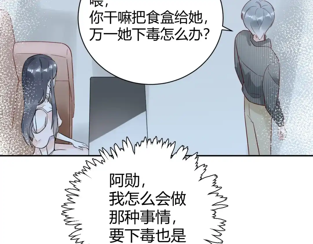 渣男都滚开 031 我们青梅竹马、指腹为婚 第42页