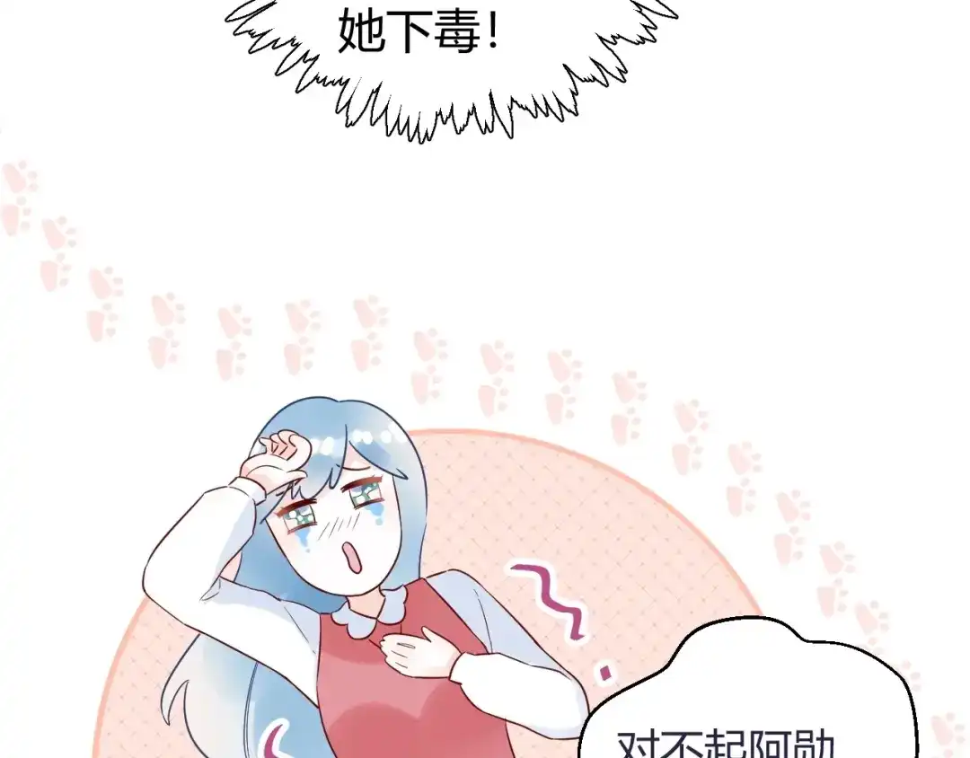渣男都滚开 031 我们青梅竹马、指腹为婚 第43页