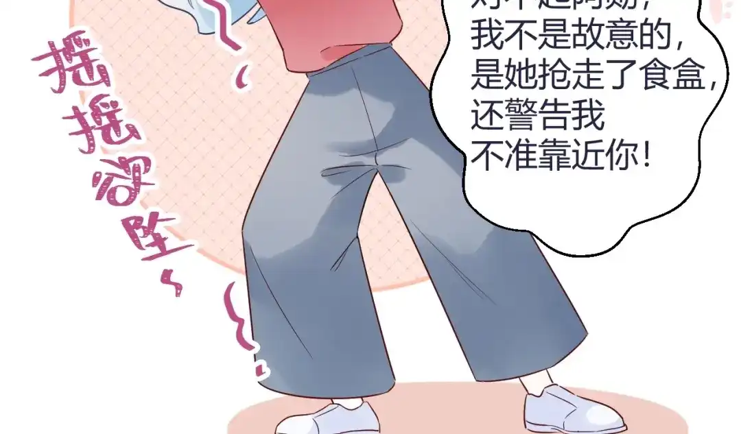 渣男都滚开 031 我们青梅竹马、指腹为婚 第44页