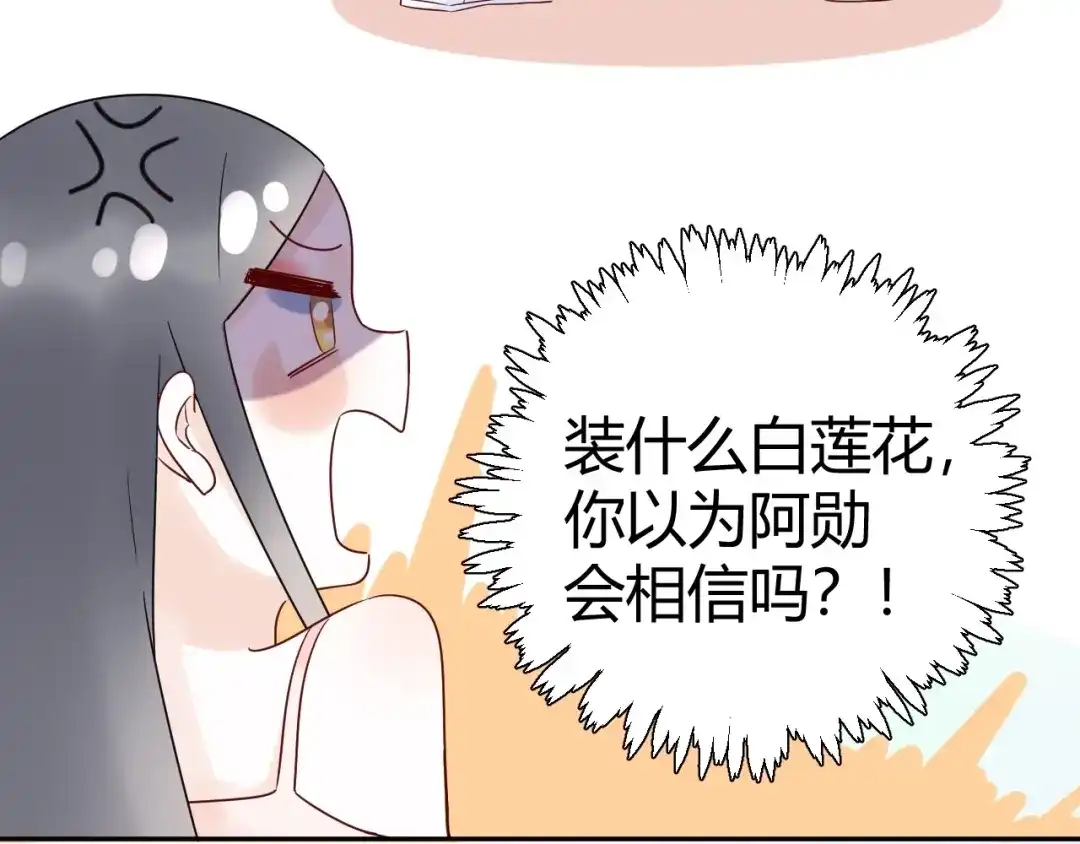 渣男都滚开 031 我们青梅竹马、指腹为婚 第45页