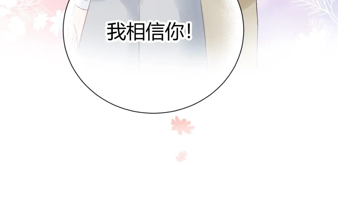 渣男都滚开 031 我们青梅竹马、指腹为婚 第48页