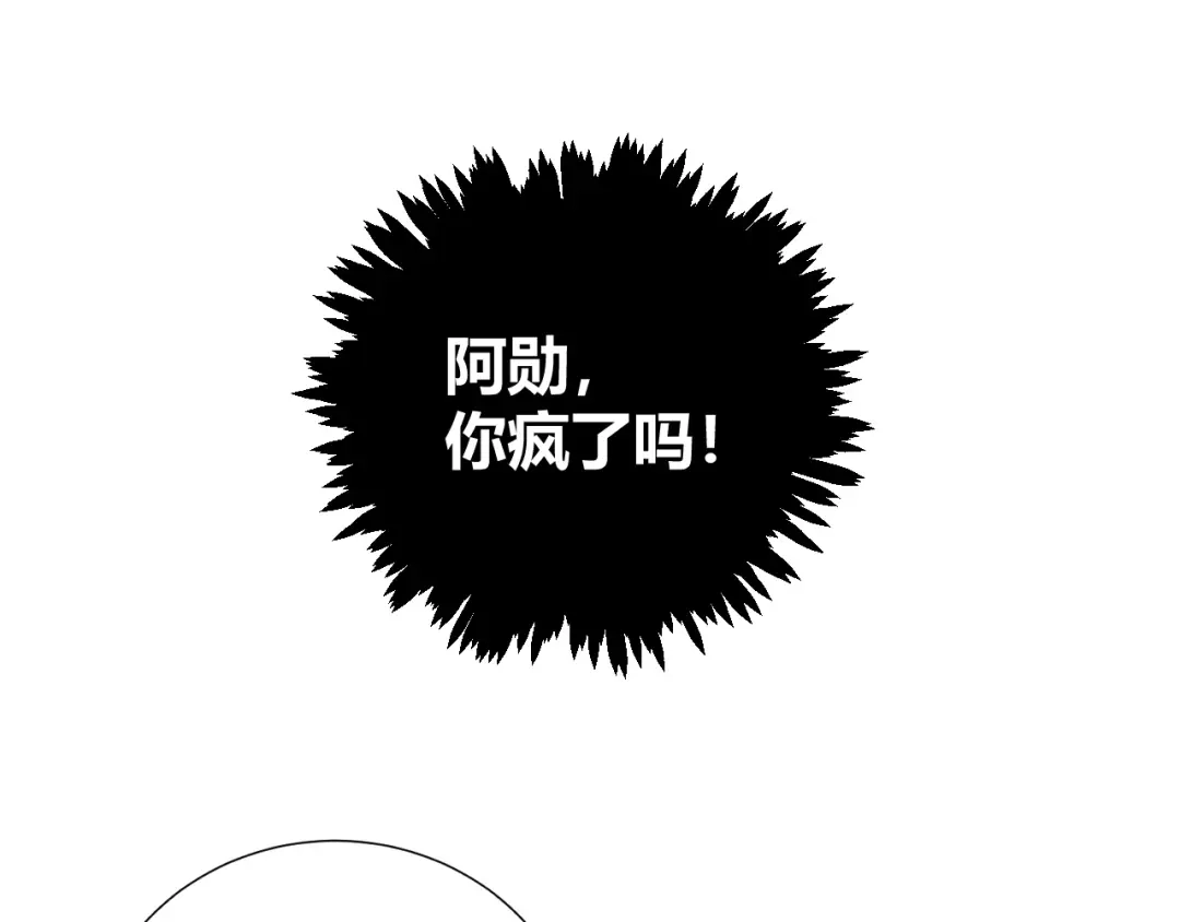 渣男都滚开 031 我们青梅竹马、指腹为婚 第49页