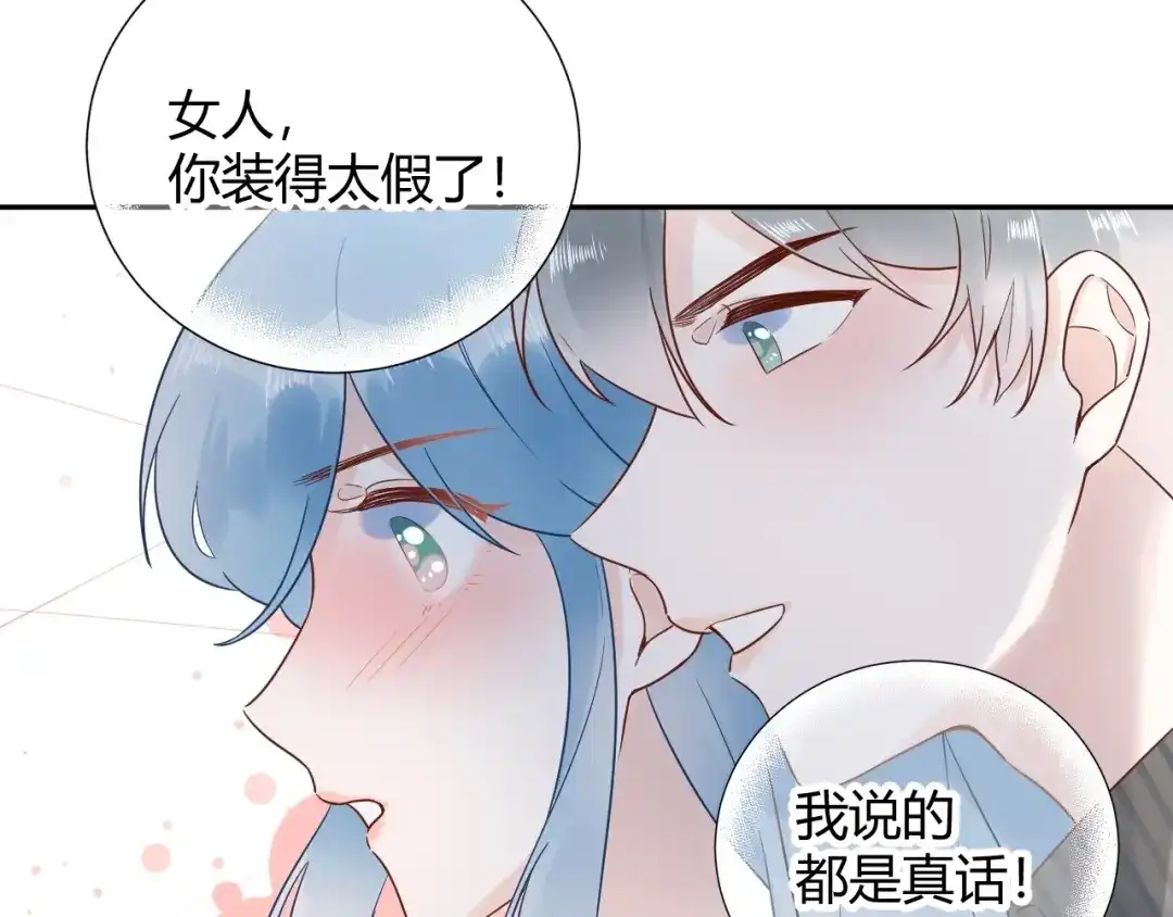 渣男都滚开 031 我们青梅竹马、指腹为婚 第50页