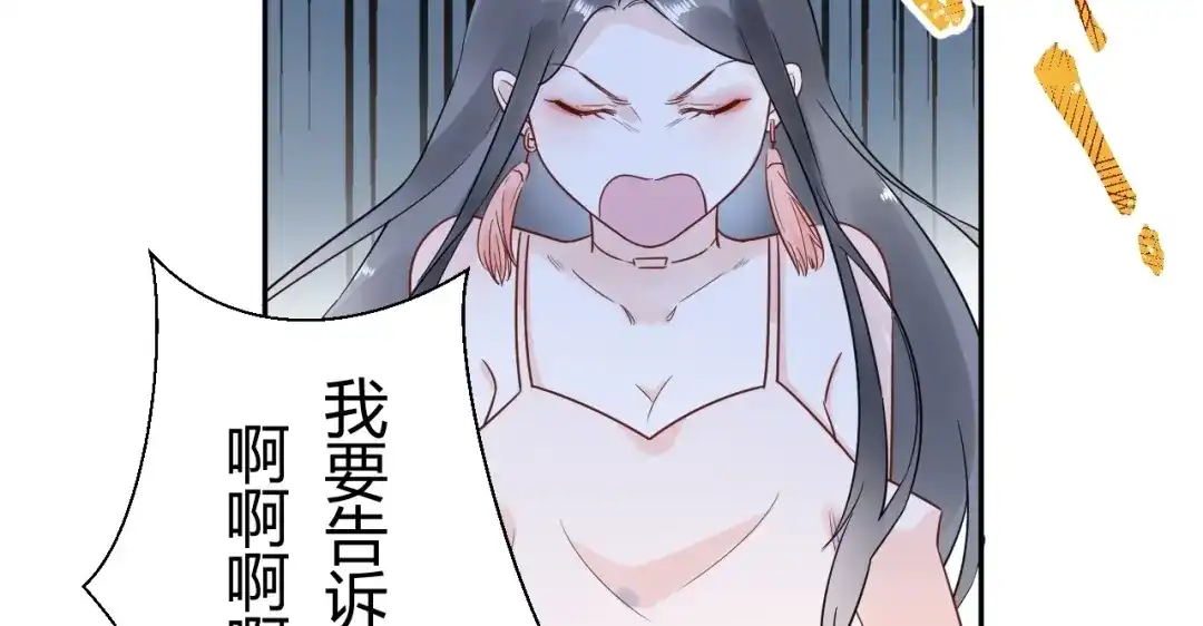 渣男都滚开 031 我们青梅竹马、指腹为婚 第52页