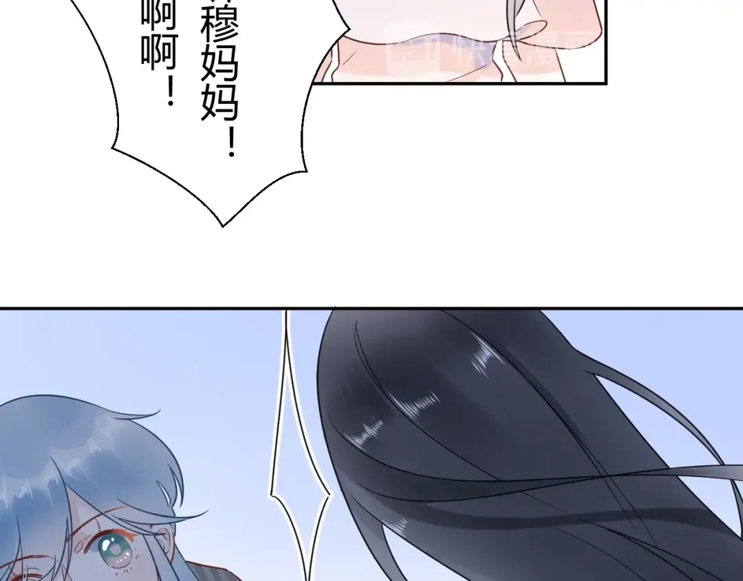 渣男都滚开 031 我们青梅竹马、指腹为婚 第53页