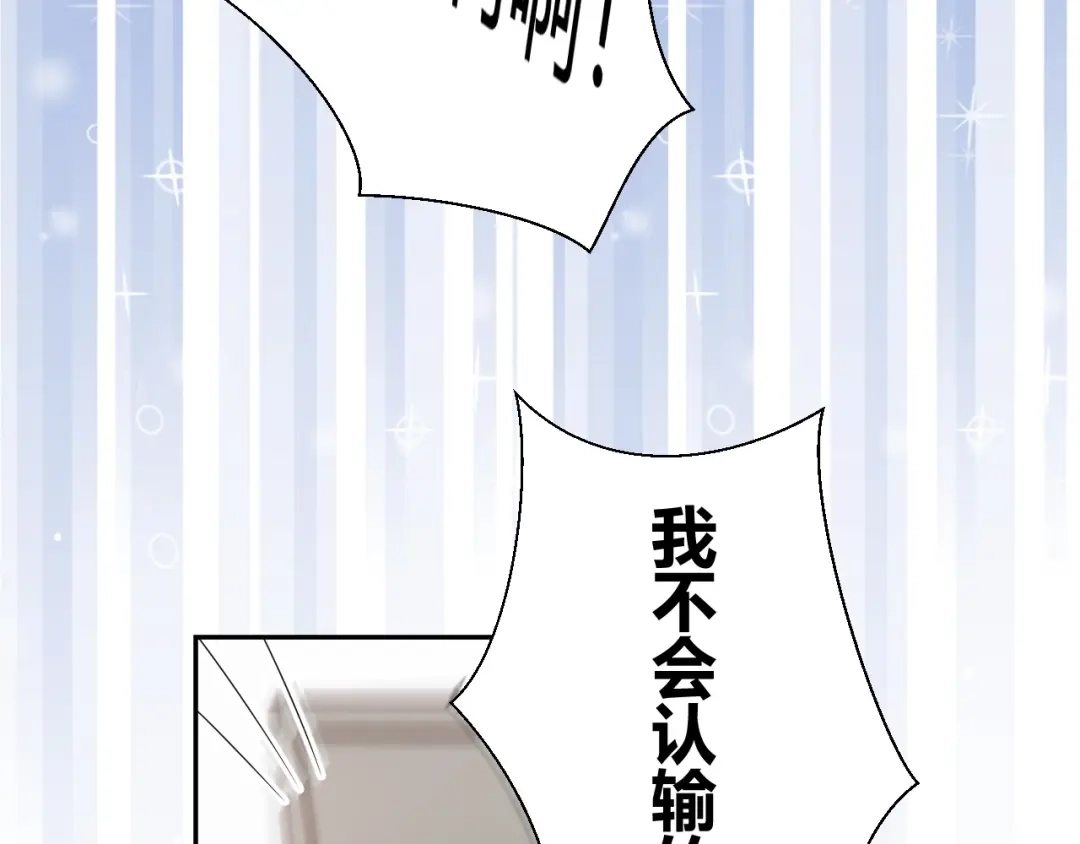 渣男都滚开 031 我们青梅竹马、指腹为婚 第59页