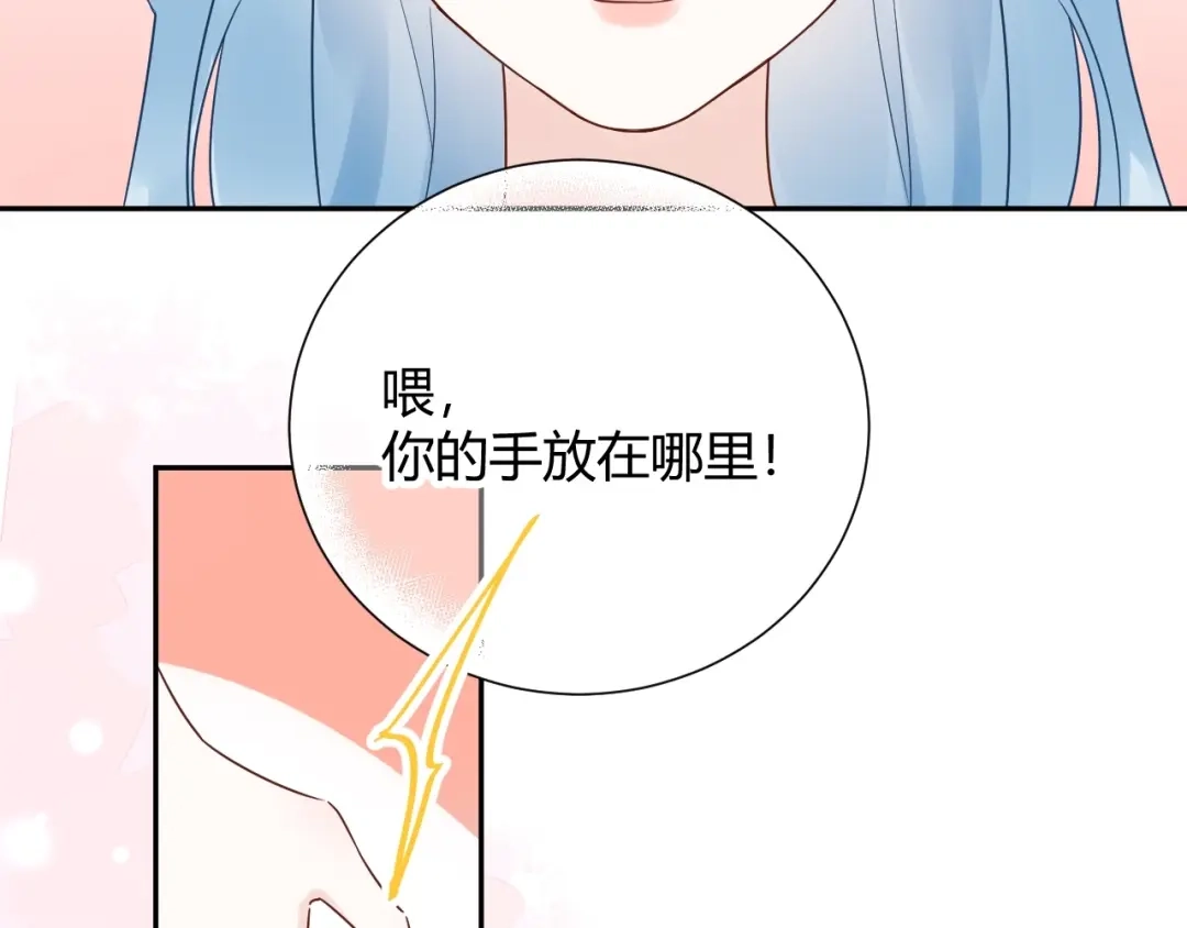 渣男都滚开 031 我们青梅竹马、指腹为婚 第62页